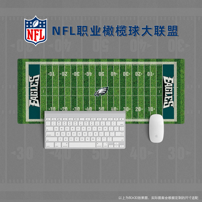 超大鼠标垫键盘桌球迷学生办公用品美式橄榄球场NFL费城老鹰定制