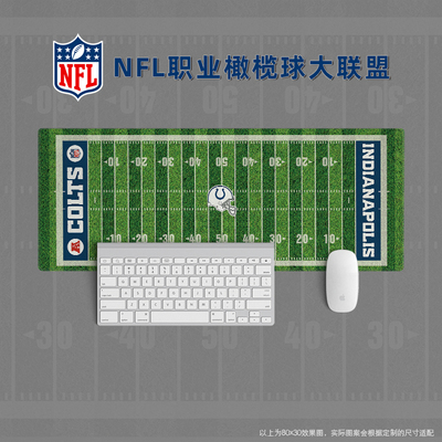 超大加鼠标垫键盘桌球迷学生美式橄榄球场NFL印第安纳波利斯小马