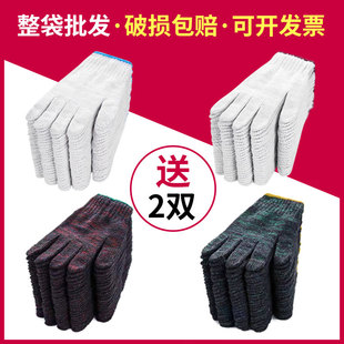 包邮 手套劳保工作工地加厚耐磨防护防滑汽修尼龙棉线白纱手套全国