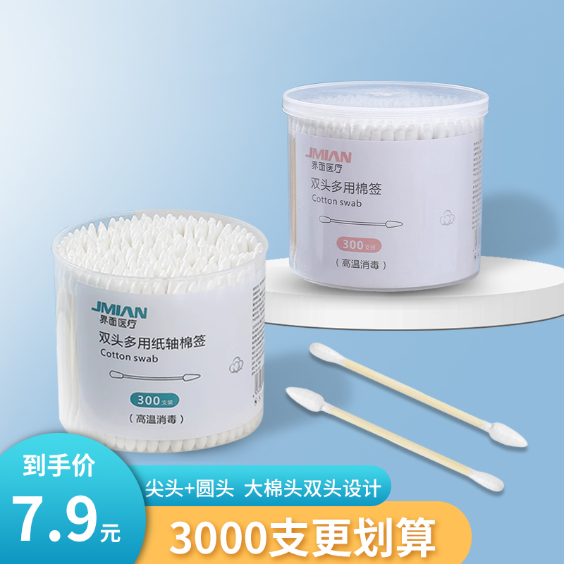 界面医疗医用婴儿双头棉签掏耳朵清洁专用棉棒家用脱脂棉细