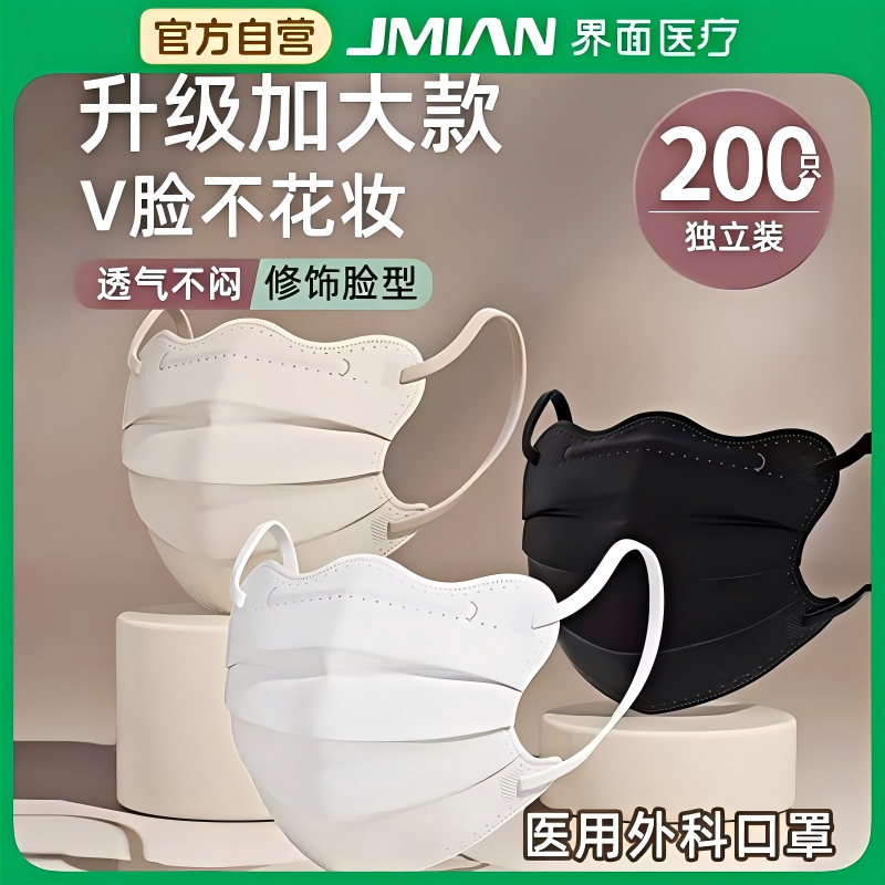 灭菌蝶形医用外科口罩N0.1