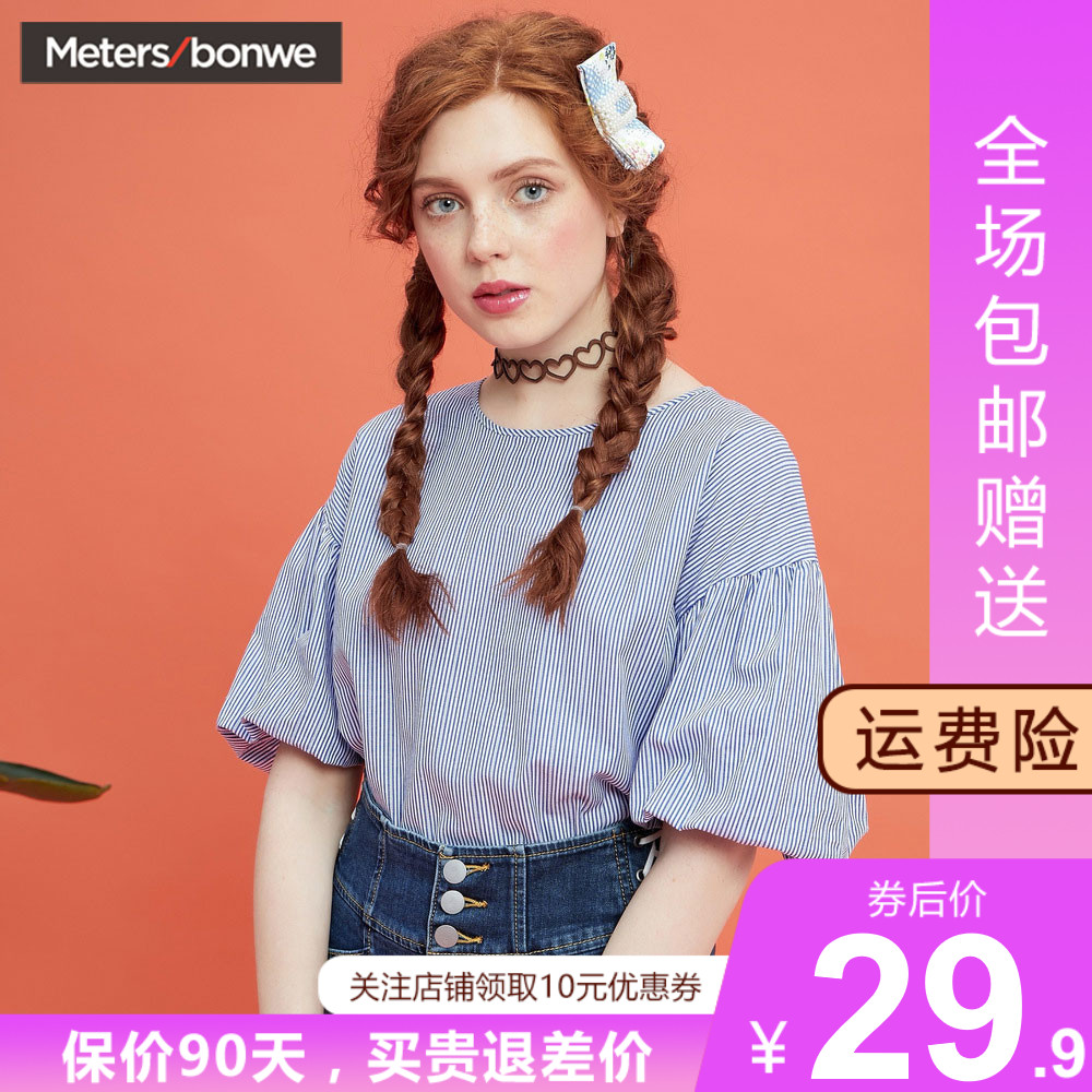 美特斯邦威女泡泡袖衬衫条纹短袖舒适休闲潮流拼接短袖衬衫