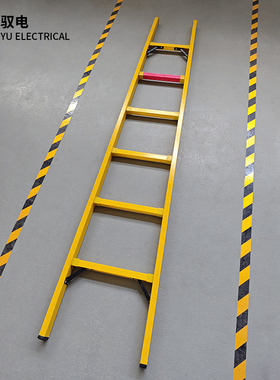 驭电 玻璃钢绝缘梯JYT-YDDT电工耐高压梯子220kV环氧树脂单直梯