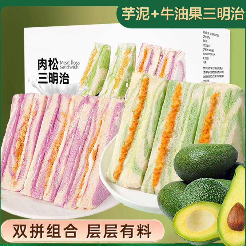 草莓冰淇淋三明治面包芋泥