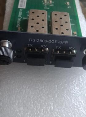 中兴rs-2800-2ge-sfp rs-2800-1g(请询价)