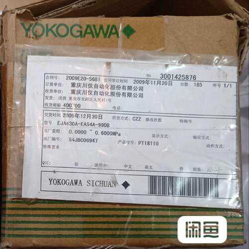 横河川仪压力变送器EJA430A-EAS4A-99DB((请询价)