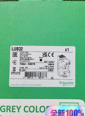 施耐德标准动力单LUB32/LUB12/LUB320(请询价)