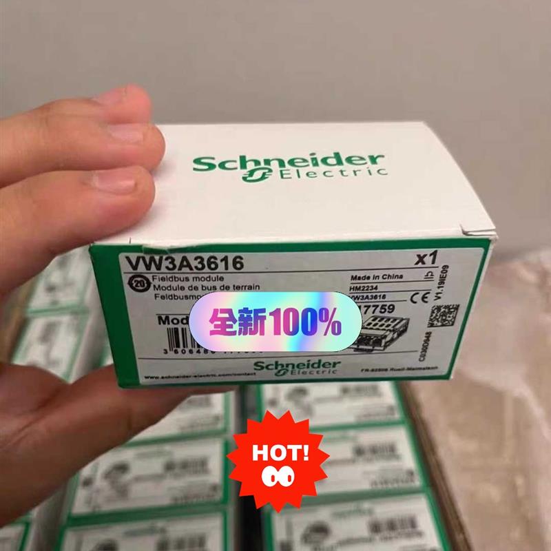 施耐德VW3A3616,,刚到货,有,特(请询价)