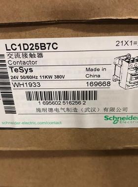 施耐德LC1D25B7C接触器(请询价)