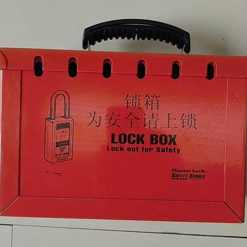 美国玛斯特Master Lock锁箱,成色如图,邮费自理(请询价)