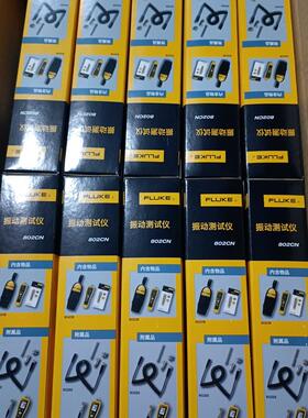 FLUKE/福禄克F802CN 振动测试仪(请询价)