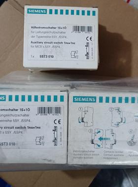 西门子断路器辅助触点5ST3010AS辅助开关,(请询价)