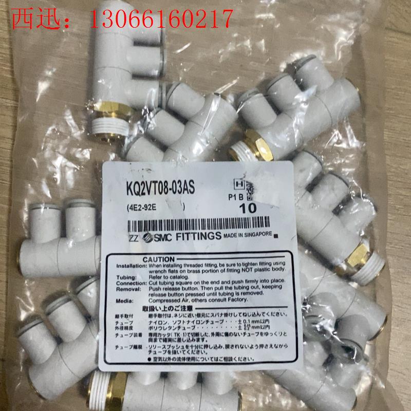 KQ2VT08-03AS,4E2-92E smc单管万(请询价)
