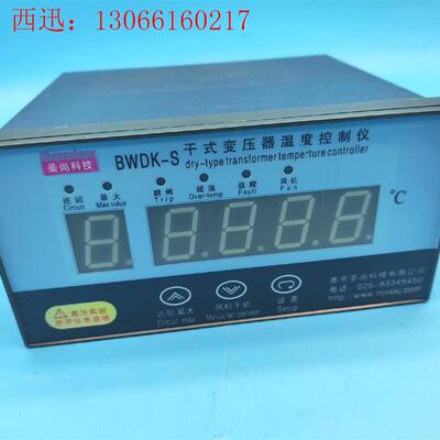 南京圣尚科技BWDK-S干式变压器温度控制仪库存未使用过(请询价)