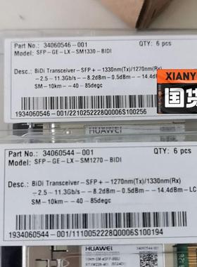 SFP万兆单纤34060546-001  3406054(请询价)