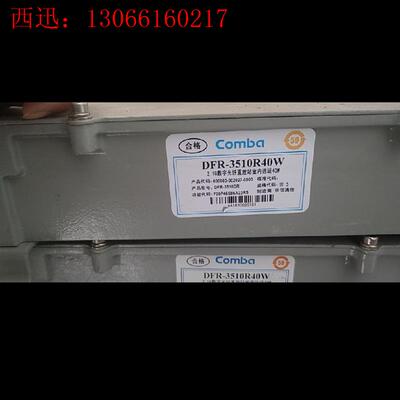 拆机京信直放站远端3510R40W有需要的联系(请询价)