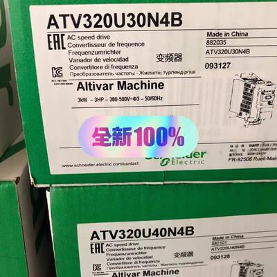 施耐德变频器ATV320U04N4B/C ,现货(请询价)