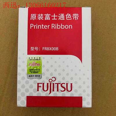 富士通色带架FR8X00B+适用于8400E系列(请询价)