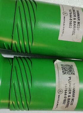 YANMAR M220 柱塞偶件 147644-51602(请询价)