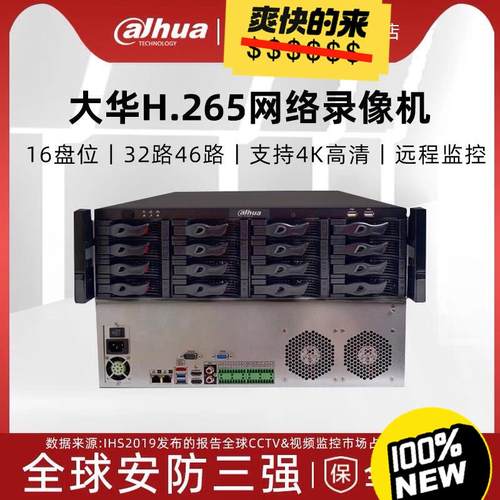 DH-NVR816-32-HDS2(请询价)