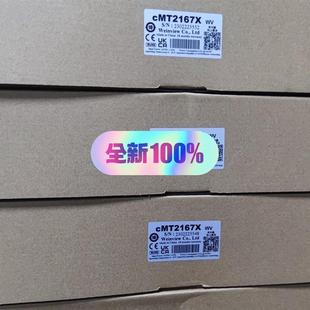 触摸屏CMT2167X,威纶通 15.6寸,24(请询价)