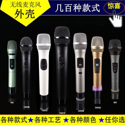 海媚Haim无线话筒麦克风u-1000 下段管体底盖KTV配件空外壳 UHF铁