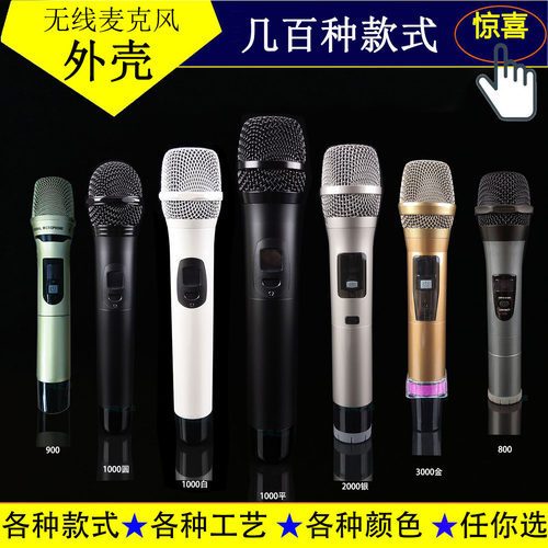海媚Haim无线话筒麦克风u-1000 下段管体底盖KTV配件空外壳 UHF铁