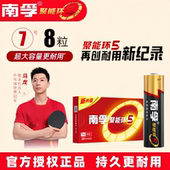 南孚碱性电池5号7号8粒干电池五号七号1.5v家用LR03空调遥控器电池普通儿童玩具LR6无线鼠标键盘电池