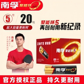 南孚碱性电池5号7号20粒干电池五号七号1.5v家用LR03空调遥控器电池普通儿童玩具LR6无线鼠标键盘电池