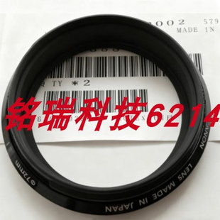 前筒2385前圈UV镜筒参数圈镜头全新原装 USM 1.2L 适用于佳能50MM