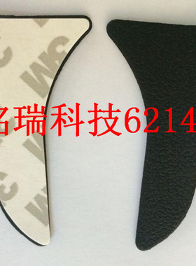 适用尼康 D700 拇指饰皮 大拇指皮 后背饰皮 带3M 黄色胶 粘性好