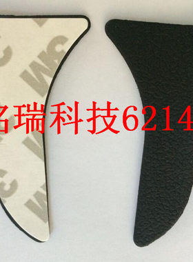 适用尼康 D700 拇指饰皮 大拇指皮 后背饰皮 带3M 黄色胶 粘性好