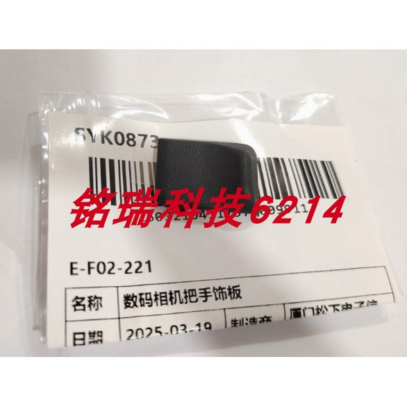 全新原装适用松下 LX100 徕卡D-LUX Typ109 后壳拇指胶皮饰皮配件