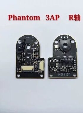 适用 全新 正品  大疆 精灵 无人机 3A 3P R轴电调板 价格最低