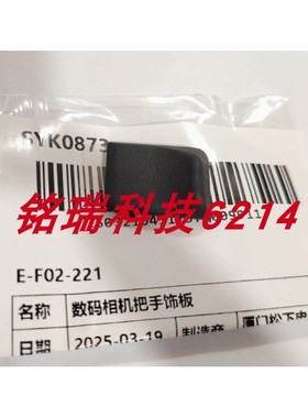 全新原装松下DMC-LX100 LX100M2 LX100二代 拇指皮面板饰皮橡胶垫