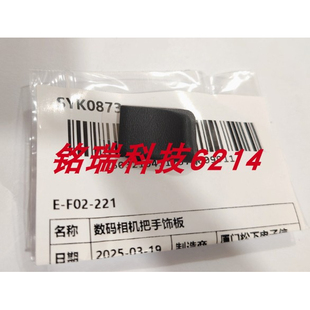 全新原装松下DMC-LX100 LX100M2 LX100二代 拇指皮面板饰皮橡胶垫