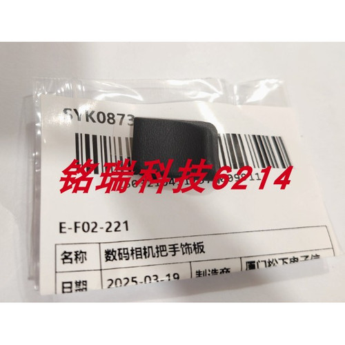 全新原装松下DMC-LX100 LX100M2 LX100二代 拇指皮面板饰皮橡胶垫