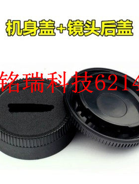适用尼康D3100/D3200/D600/D800/D610/D5100机身盖+镜头后盖通用