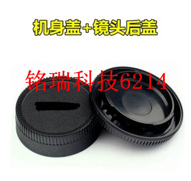 适用尼康D3100/D3200/D600/D800/D610/D5100机身盖+镜头后盖通用