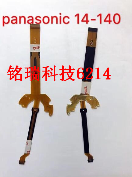 适用于松下14-140 镜头光圈排线 防抖排线 排线 全新 质量保证