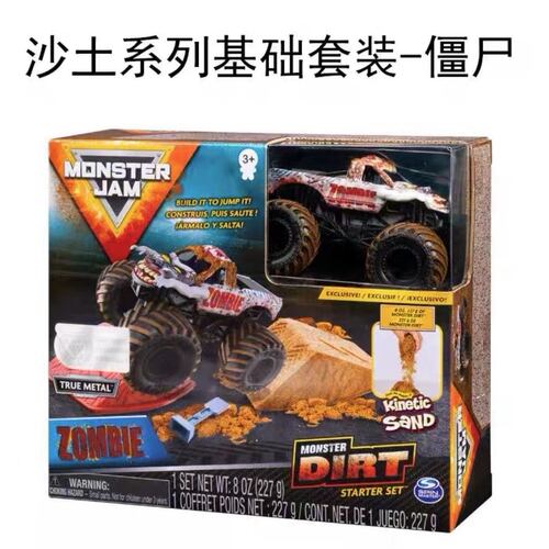 正版 Monster Jam 沙土系列基础套装 僵尸 汽车玩具模型 盒损