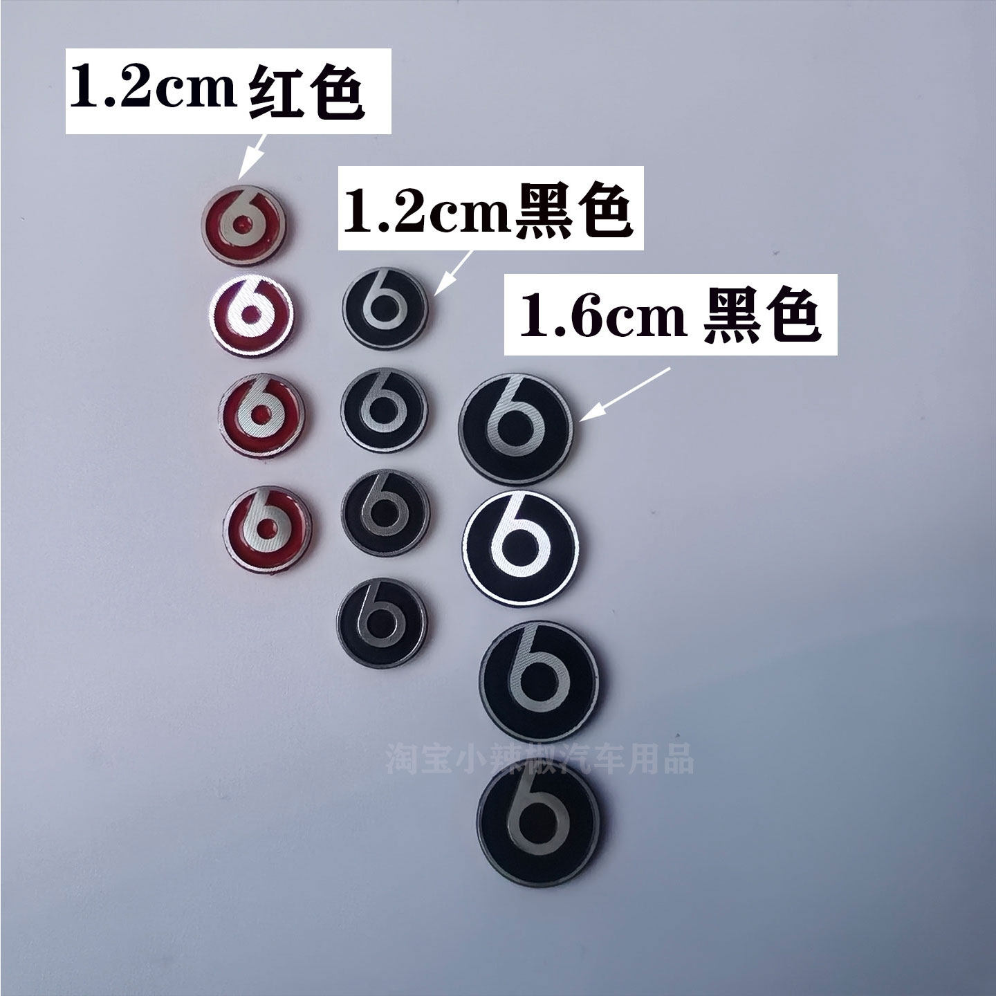 适用Beats魔声音响贴标小黑标红标大众前A柱喇叭贴凌渡内改装车贴