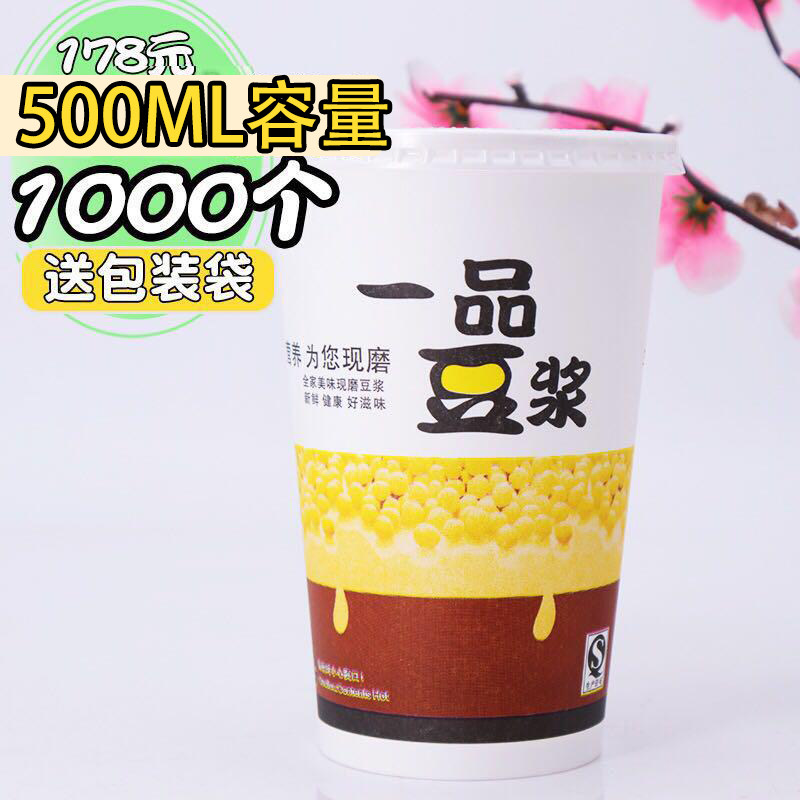 一次性带盖纸杯商用加厚豆浆杯