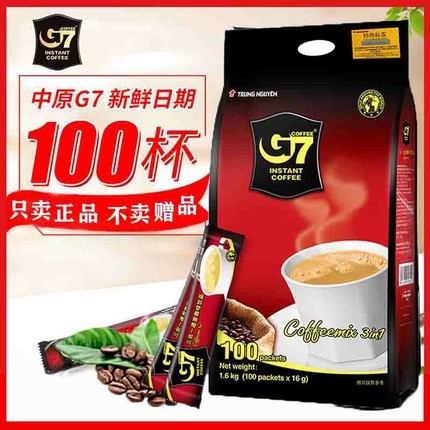 原味速溶咖啡粉g7三合一国际版越南进口正品100条学生固体冲泡香