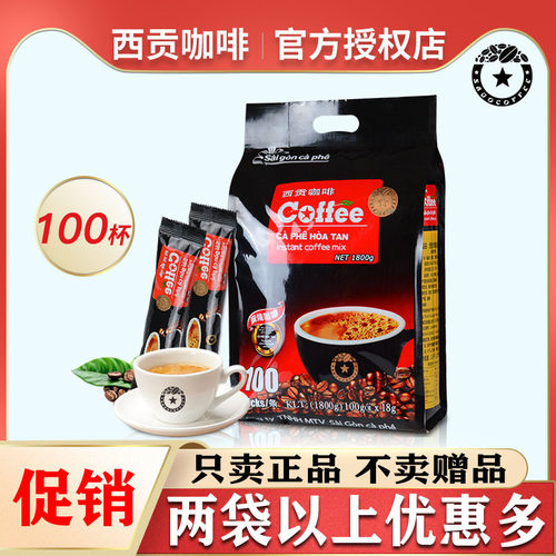 西贡炭烧咖啡三合一O反式脂肪酸