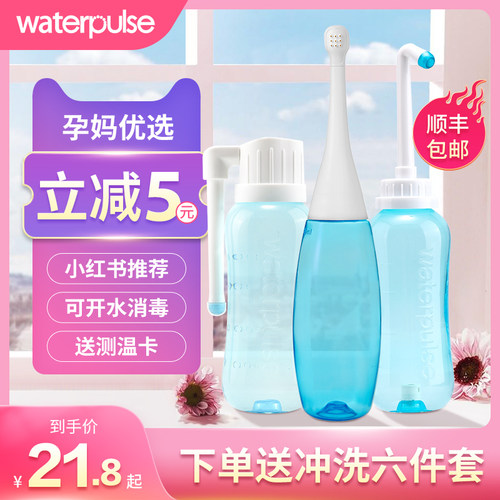 产后肛门私处清洗屁股会阴冲洗器