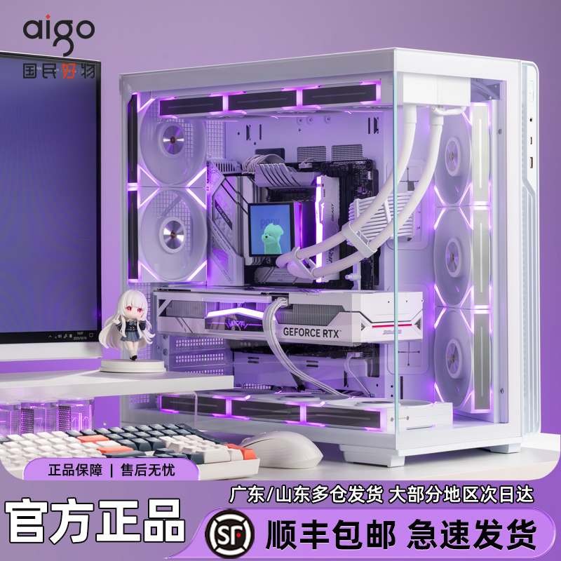 爱国者星璨霄屏显版星璨辰海景房游戏电脑台式机ATX水冷360无立柱