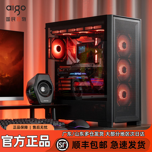 爱国者aigo扶摇百里电脑机箱