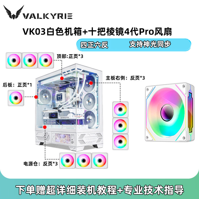 thumbnail for Valkyrie VK03 Sea View Room Case Desktop Computer with Screen Case 360 Water Cooled ATX6.2 Touch Screen