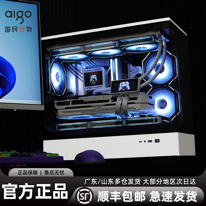 爱国者星璨岚熊猫色小岚海景房机箱电脑台式机MATX侧透鱼缸无立柱